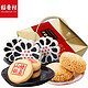 双11预售：稻香村 国家博物馆定制款糕点礼盒 560g