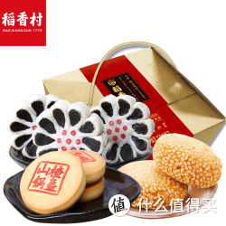 稻香村 国家博物馆定制款糕点礼盒 560g