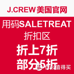  J.CREW SALE区折扣商品