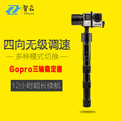 GoPro手持稳定器 智云Z1-Evolution运动相机三轴云台陀螺仪自拍杆