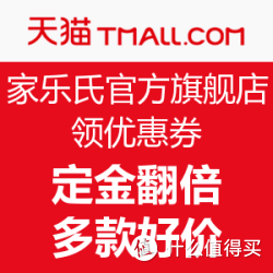 天猫 家乐氏食品官方旗舰店
