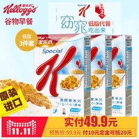 双11预售：天猫 家乐氏食品官方旗舰店