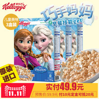 双11预售：天猫 家乐氏食品官方旗舰店
