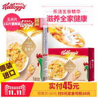 双11预售：天猫 家乐氏食品官方旗舰店