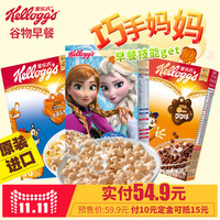 双11预售：天猫 家乐氏食品官方旗舰店