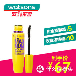 MAYBELLINE 美宝莲 摩天浓防水睫毛膏