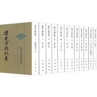 《中国古代地理总志丛刊：读史方舆纪要》（套装全12册）