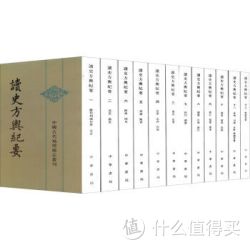 《中国古代地理总志丛刊：读史方舆纪要》（套装全12册）