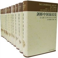 再降价：《剑桥中国史》（套装全11卷）+《无人生还》