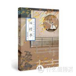 《旧时书》（随机限量赠送京东专属纸灯笼）