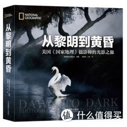 《从黎明到黄昏：美国国家地理摄影师的光影之旅》+《惊现自然》+《蒋勋的卢浮宫》