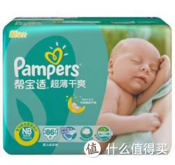 Pampers 帮宝适 超薄干爽 婴儿纸尿裤 NB96片