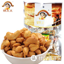 姚太太 盐焗腰果150g*7件+￼佳宝无花果干35g*3件