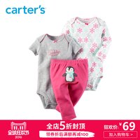 双11预告：天猫精选 carters官方旗舰店 全店商品    
