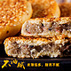 赵老师麻饼700g*2 四川特产传统糕点零食手工饼芝麻点心小吃包邮