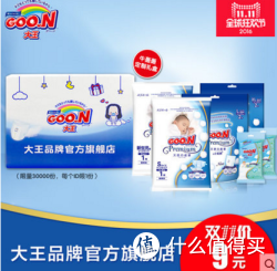 GOO.N 大王 天使牛轰轰定制礼盒