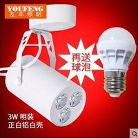 YOUFENG 友丰 3WLED吸顶轨道灯+LED3W球泡1个