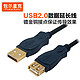 PowerSync 包尔星克 USB延长线公对母 USB2.0镀金头 3m
