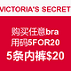 VICTORIA'S SECRET美国官网