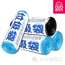 圣洁康 加厚垃圾袋 45*50CM 120只 