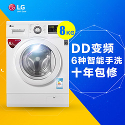 LG WD-AH455D0 8公斤 DD变频 滚筒 洗烘一体洗衣机