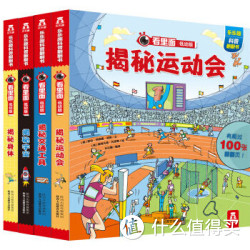 《看里面低幼版》（1+2辑，全套共8册）+《漫画十万个为什么》（套装共10册）