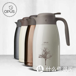 OPUS 家用 不锈钢保温壶 2升