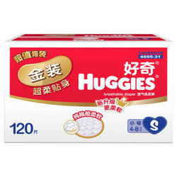 HUGGIES 好奇 金装 纸尿裤 S120片