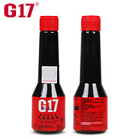 双11预售：巴斯夫 原液G17 汽油燃油添加剂 8瓶
