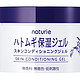 凑单品：OPERA 娥佩兰 naturie 薏仁保湿啫喱 180g