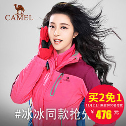 CAMEL 骆驼 三合一冲锋衣