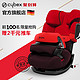 CYBEX 德国汽车用儿童安全座椅Pallas 2-fix  9个月-12岁 isofix