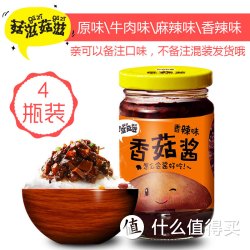 菇滋菇滋 香菇牛肉酱 210g*4瓶
