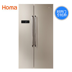 Homa 奥马 BCD-516WI 对开门冰箱
