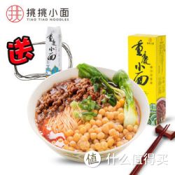 挑挑小面 重庆小面  2人份 460g