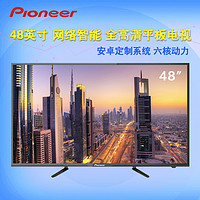 双11预售：Pioneer 先锋 LED-48B700S 液晶电视 48英寸