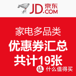 京东 家电多品类 