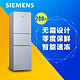 西门子(SIEMENS) KG28UA290C 274升 零度保鲜 三门冰箱（极光色）