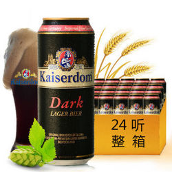 Kaiserdom 凯撒 黑啤酒 500ml*24听 整箱装