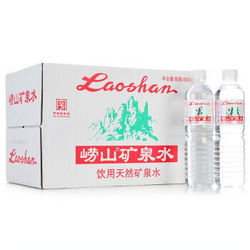 laoshan 崂山 饮用天然矿泉水 600ml*24  整箱装