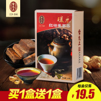 雷允上 红糖姜枣茶 暖宫姜母茶汤120g/盒