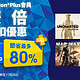 PlayStation Store 港服 数字版 双倍折扣优惠活动