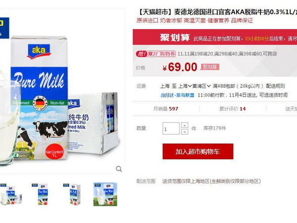 麦德龙品质的进口牛奶使用麦咨达全程追朔奶源