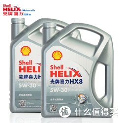 Shell 壳牌 喜力HX8 全合成油 5W-30 灰壳 4L 2瓶