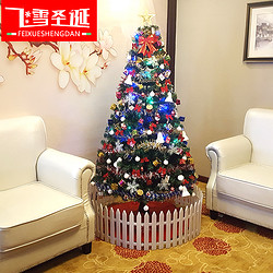 飞雪圣诞旗航店 圣诞树 1.8米