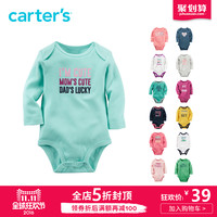 双11预告：天猫 Carter's 官方旗舰店 婴儿服饰