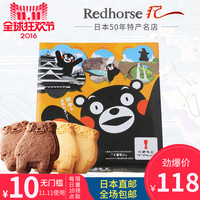 双11预售：天猫国际 redhorse海外旗舰店