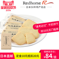 双11预售：天猫国际 redhorse海外旗舰店