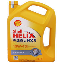 壳牌（Shell）黄喜力Helix HX5 10W-40 优质多级润滑油 SN 4L