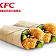 双11预告：KFC 肯德基 主食特权-老北京鸡肉卷 20份